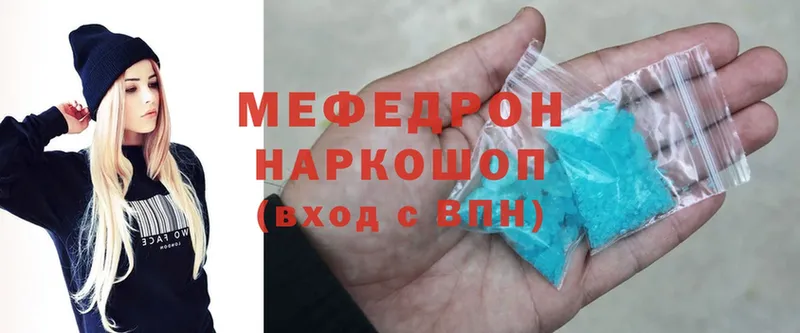 МЯУ-МЯУ mephedrone  Нерехта 