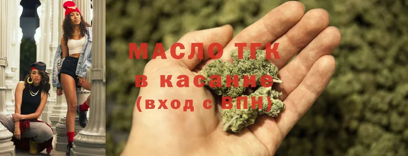 Дистиллят ТГК Wax  МЕГА онион  Нерехта 